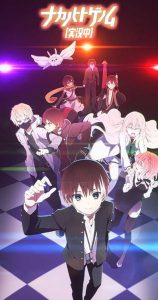 Naka no Hito Genome [Jikkyouchuu]: Saison 1