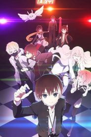 Naka no Hito Genome [Jikkyouchuu]: Saison 1