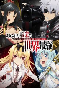 Arifureta: Saison 1