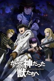 Katsute Kami Datta Kemono-tachi e: Saison 1
