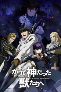 Katsute Kami Datta Kemono-tachi e: Saison 1