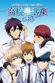 StarMyu: Saison 1