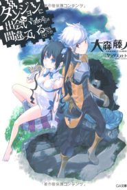 DanMachi : Familia Myth: Saison 1