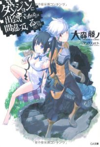DanMachi : Familia Myth: Saison 1