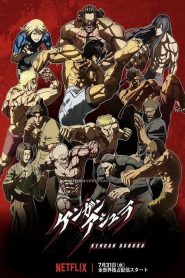 Kengan Ashura: Saison 1
