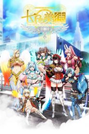 Nanatsu no Bitoku: Saison 1