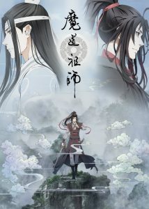 Mo Dao Zu Shi: Saison 1