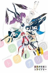 Kakuchou Shoujo-kei Trinary: Saison 1