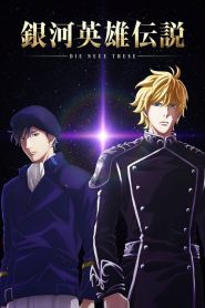 Ginga Eiyuu Densetsu – Die Neue These – Kaikou