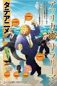 Africa no Salaryman: Saison 1