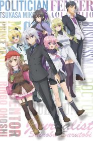 Choujin Koukouseitachi wa Isekai demo Yoyuu de Ikinuku you desu