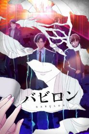 Babylon: Saison 1