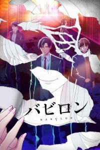 Babylon: Saison 1