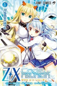 Z/X Code reunion: Saison 1