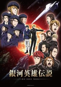 Ginga Eiyuu Densetsu – Die Neue These – Seiran: Saison 2