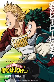 My Hero Academia: Saison 4