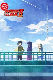 High Score Girl: Saison 2