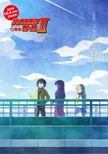 High Score Girl: Saison 2