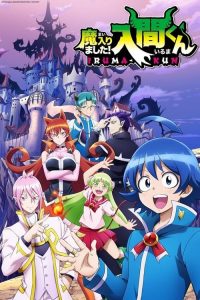 Mairimashita! Iruma-kun: Saison 1