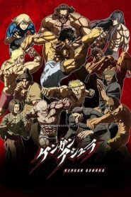 Kengan Ashura: Saison 2
