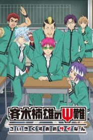 Saiki Kusuo no Ψ Nan: Saison 2