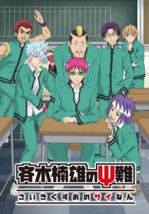 Saiki Kusuo no Ψ Nan: Saison 2