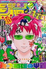 Saiki Kusuo no Ψ Nan: Saison 3