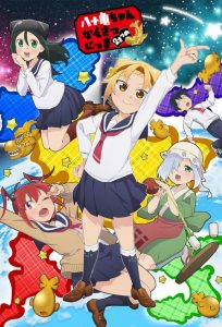 Yatogame-chan Kansatsu Nikki: Saison 2