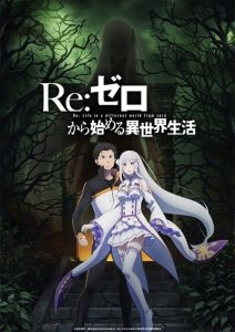 *SPECIAL* Re:Zero Kara Hajimeru Isekai Seikatsu: Shin Henshuu-Ban: Saison 2
