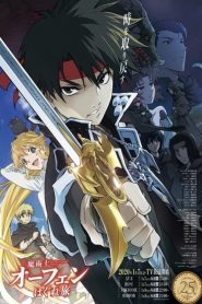 Majutsushi Orphen Hagure Tabi: Saison 1