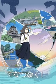 Natsunagu!
