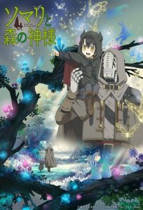 Somali to Mori no Kamisama: Saison 1