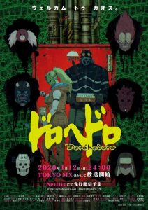 Dorohedoro: Saison 1