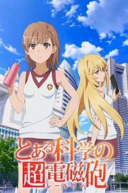 Toaru Kagaku no Railgun: Saison 3