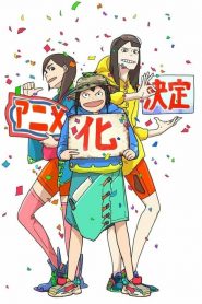 Eizouken ni wa Te wo Dasu na!: Saison 1