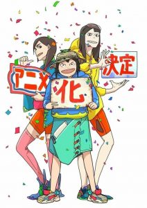 Eizouken ni wa Te wo Dasu na!: Saison 1