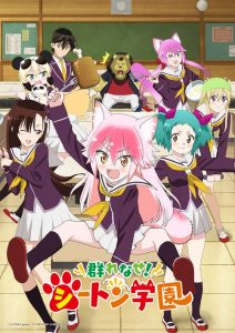 Murenase! Seton Gakuen: Saison 1