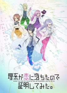 Rikei ga Koi ni Ochita no de Shoumei shitemita: Saison 1