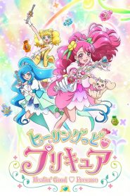 Healin&rsquo; Good♡Precure: Saison 1