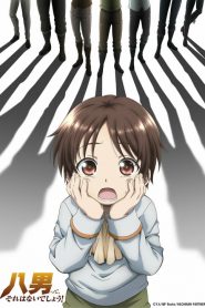 Hachi-nan tte, Sore wa Nai deshou!: Saison 1