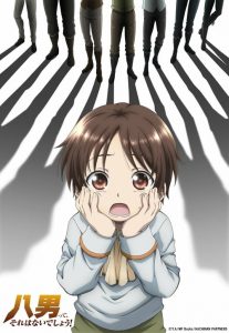 Hachi-nan tte, Sore wa Nai deshou!: Saison 1
