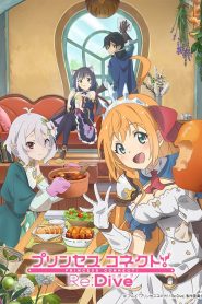 Princess Connect! Re :Dive: Saison 1