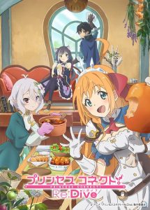 Princess Connect! Re :Dive: Saison 1