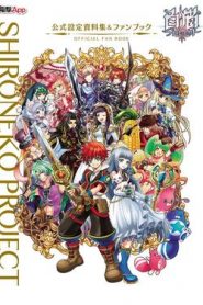 Shironeko Project : Zero Chronicle