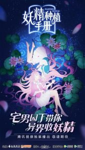 Demon Spirit Seed Manual: Saison 1