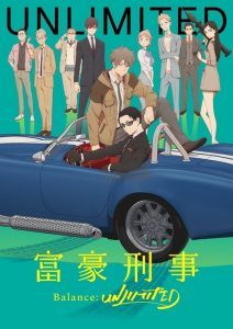Fugou Keiji Balance : Unlimited: Saison 1