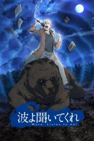 Nami yo Kiitekure