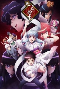 Tsugumomo: Saison 2