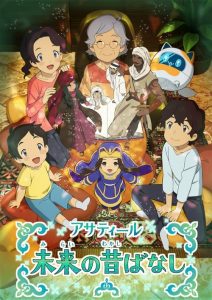 Asatir : Mirai no Mukashibanashi: Saison 2