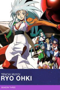 Tenchi Muyo! Ryo-Ohki: Saison 3